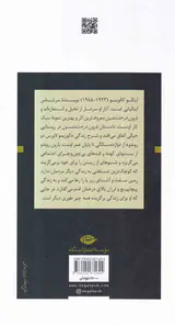 بارون درخت نشین پالتویی